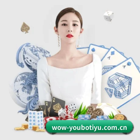 友博体育入口 APP 界面 - YOUBO